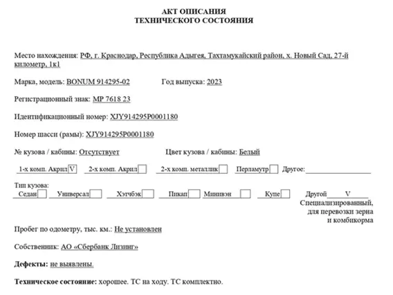 Специализированный, для перевозки зерна и комбикорма BONUM 914295-02 2023 года б/у фото 6