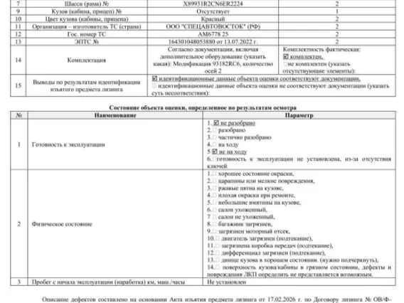 Специализированный, полуприцеп сортиментовозный САВ 93182RC6 2022 года б/у фото 19