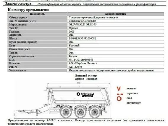 Специализированный, прицеп - самосвал GRUNWALD GRW375 2023 года б/у фото 7