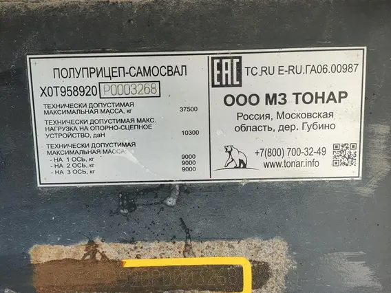 Полуприцеп ТОНАР 2023 года б/у фото 10