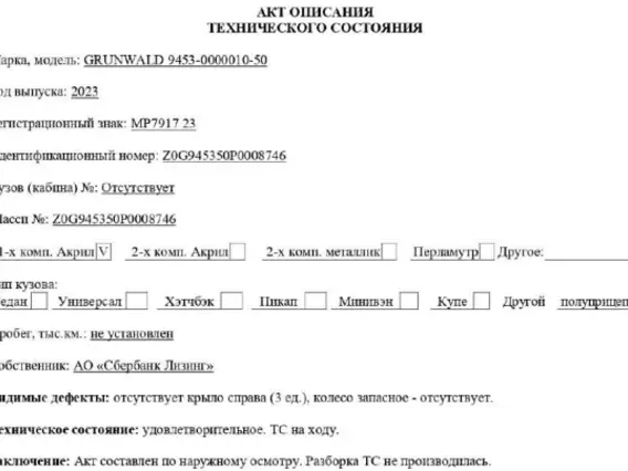 Полуприцеп - самосвал GRUNWALD 9453-0000010-50 2023 года б/у фото 9
