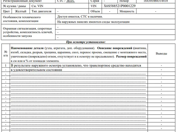 Полуприцеп бортовой ТЗА 588521 2023 года б/у фото 11