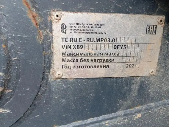 Прицеп-сортиментовоз Русский грузовик 833321 2024 года б/у фото 5