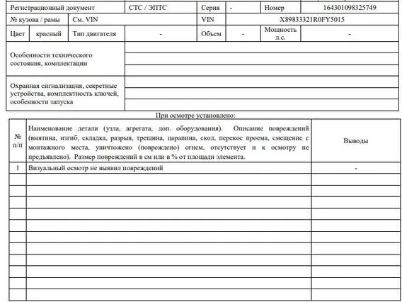 Прицеп-сортиментовоз Русский грузовик 833321 2024 года б/у фото 6