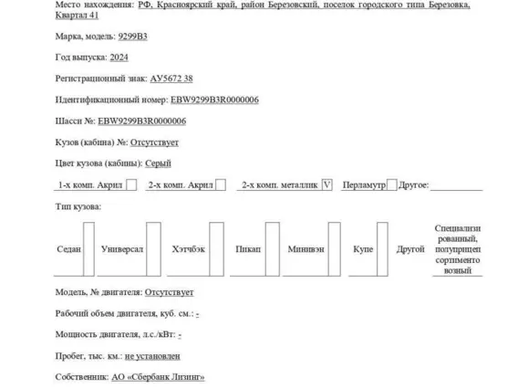 Полуприцеп бортовой сортиментовозный 9299В3 2024 года б/у фото 6