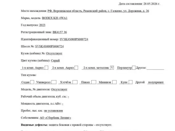 Специализированный, полуприцеп - самосвал BODEX 2023 года б/у фото 10