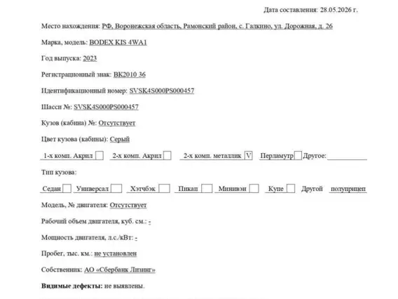 Полуприцеп-самосвал BODEX 2023 года б/у фото 8