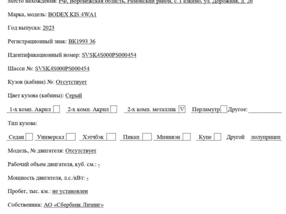 Полуприцеп-самосвал BODEX 2023 года б/у фото 11