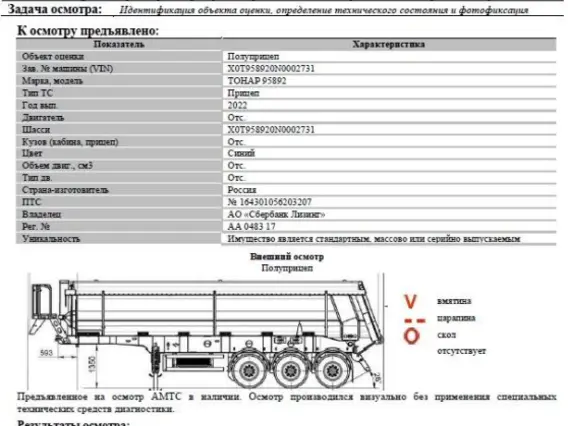 Полуприцеп-самосвал Тонар 95892 2022 года б/у фото 14
