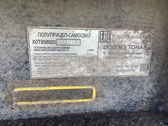 Полуприцеп-самосвал Тонар 95892 2022 года б/у фото 8