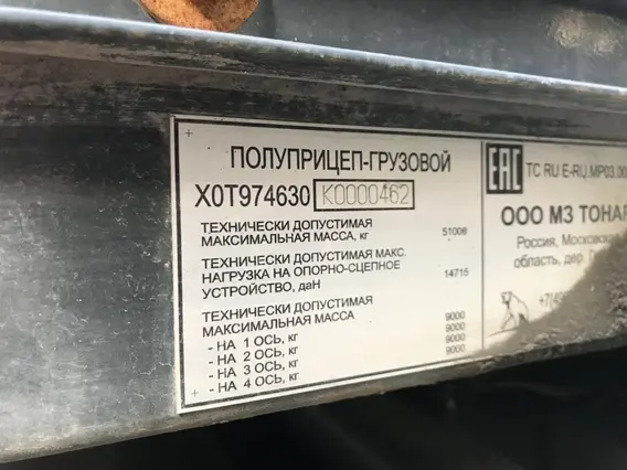 Полуприцеп грузовой ТОНАР 2019 года б/у фото 5