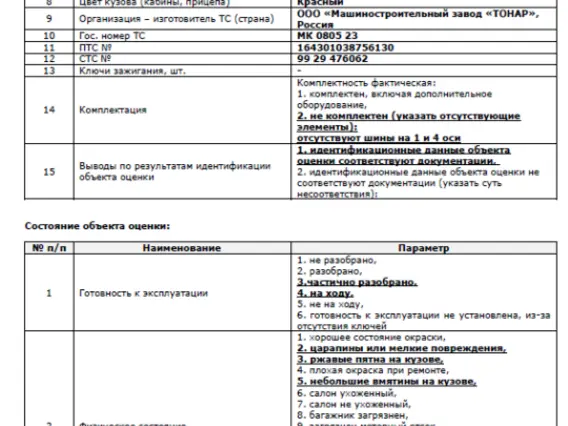 Специализированный полуприцеп-контейнеровоз ТОНАР 9989 2021 года б/у фото 8