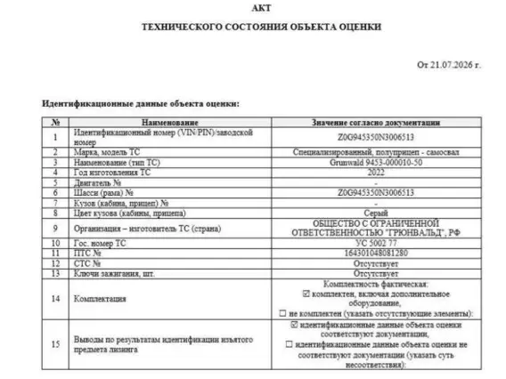 Полуприцеп-самосвал Grunwald 9453-0000010-50 2022 года б/у фото 11