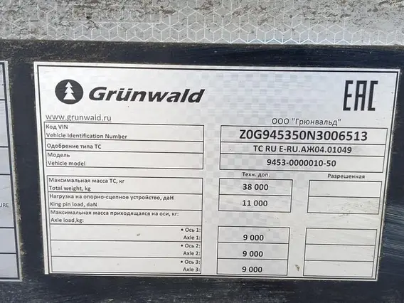 Полуприцеп-самосвал Grunwald 9453-0000010-50 2022 года б/у фото 10