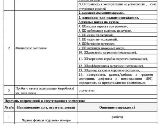 Полуприцеп-тяжеловоз САВ 931822-0000090-E30 2023 года б/у фото 9