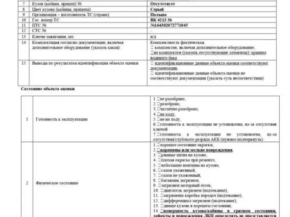 Полуприцеп-самосвал Bodex KIS 4WA1 2023 года б/у фото 8