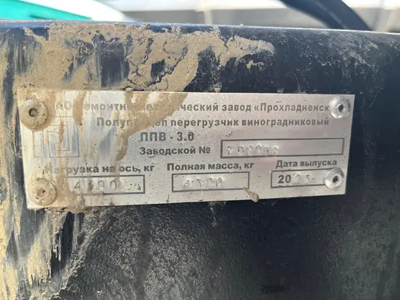 Виноградниковый полуприцеп-перегрузчик РМЗ ППВ-3.0 2023 года б/у фото 6