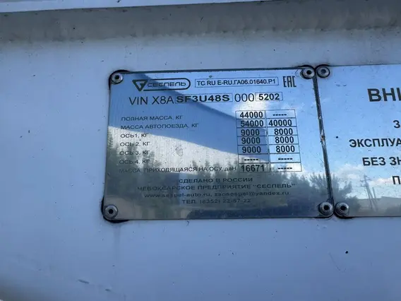 Полуприцеп-цистерна СЕСПЕЛЬ SF3U 2025 года б/у фото 5