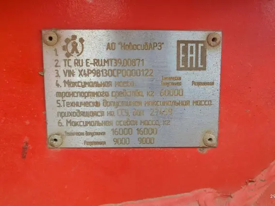 Полуприцеп-сортиментовоз НовосибАРЗ 98130С 2023 года б/у фото 10