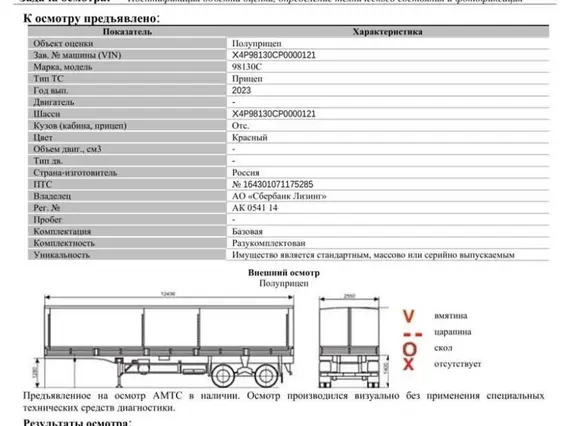 Полуприцеп-сортиментовоз НовосибАРЗ 98130С 2023 года б/у фото 11