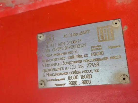 Полуприцеп-сортиментовоз НовосибАРЗ 98130С 2023 года б/у фото 10
