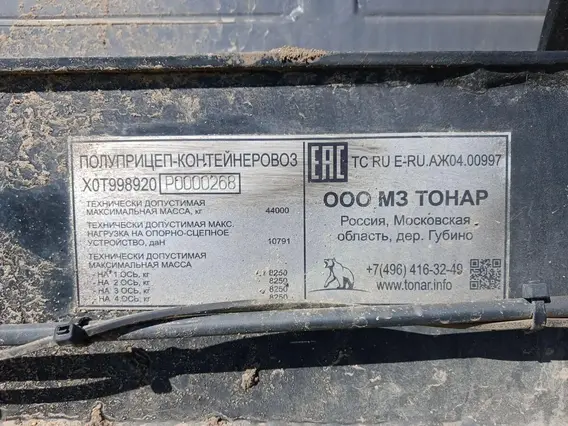 Полуприцеп-зерновоз Тонар 99892 2023 года б/у фото 14