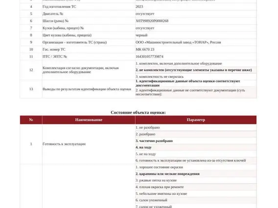 Полуприцеп-зерновоз Тонар 99892 2023 года б/у фото 16
