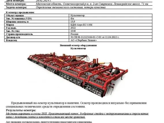 Почвообрабатывающая техника БДМ-Агро КС-14М 2022 года б/у фото 10