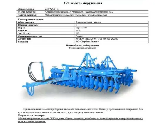 Дисковая борона Ярославич БДТ-5-36Ф 2023 года б/у фото 2
