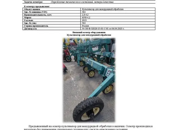 Почвообрабатывающая техника Demetra КРН-4.2 2023 года б/у фото 2