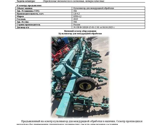 Почвообрабатывающая техника Demetra КРН-4.2 2023 года б/у фото 2