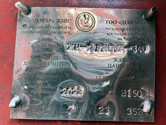 Жатка Дон Мар ЖН-7У 2023 года б/у фото 2