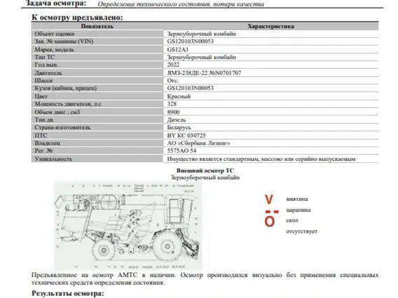 Комбайн Гомсельмаш GS12A1 2022 года б/у фото 2