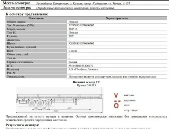 Прицеп 588513 2023 года б/у фото 2