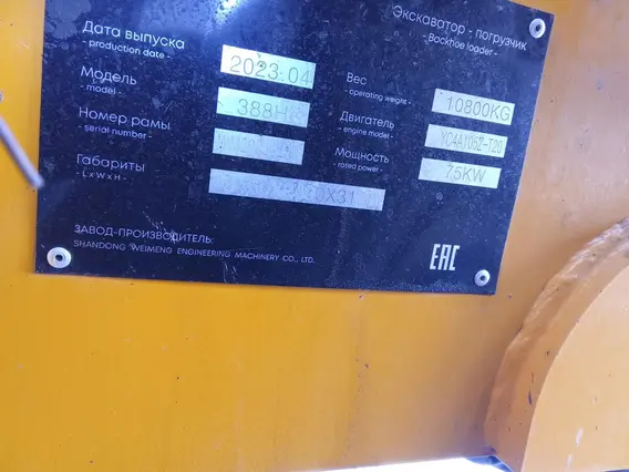 Экскаватор-погрузчик Shanmon 388H 2023 года б/у фото 2