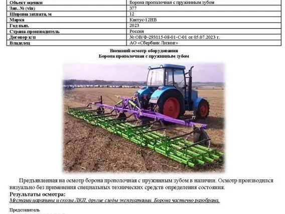 Борона прополочная NewTone Кактус-12НВ 2023 года б/у фото 2