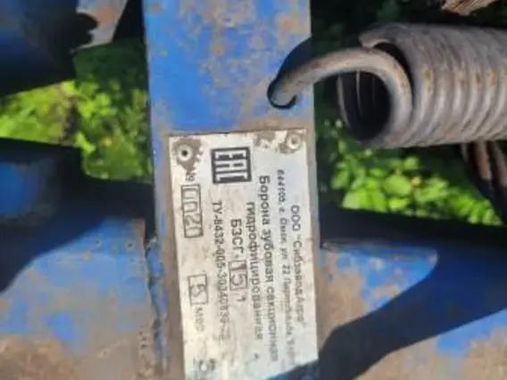 Зубовая борона СибзаводАгро БЗСГ-15-1 2023 года б/у