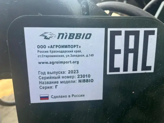 Глубокорыхлитель Nibbio ГР.2.2.2 2023 года б/у фото 2