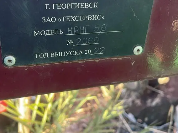 Культиватор Техсервис КРНГ-5,6-0,4П 2022 года б/у фото 2