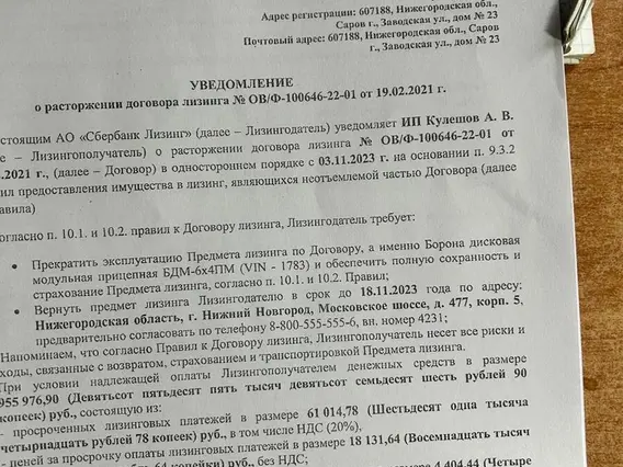 Борона дисковая Белагромаш-Сервис БДМ-6х4ПМ 2020 года б/у фото 2