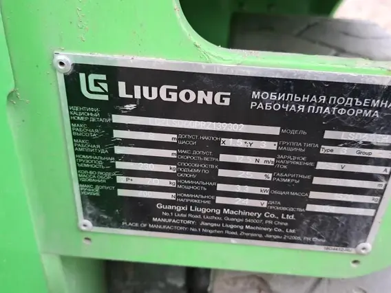 Мобильная подъемная рабочая платформа LIUGONG LS0607H 2024 года б/у фото 3