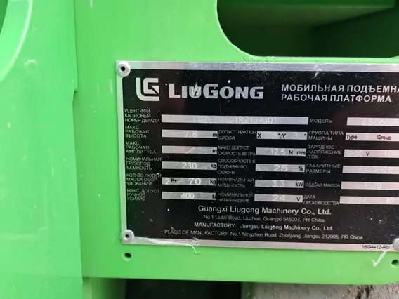 Мобильная подъемная рабочая платформа LIUGONG LS0607H 2024 года б/у фото 2