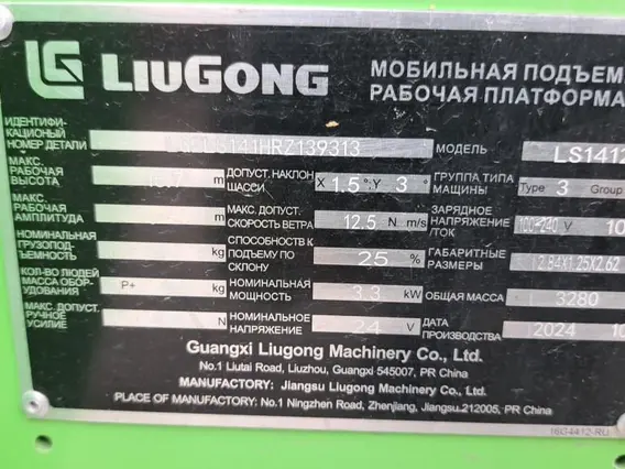 Мобильная подъемная рабочая платформа LIUGONG LS1412H 2024 года б/у фото 3