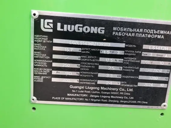 Мобильная подъемная рабочая платформа LIUGONG LS1412H 2024 года б/у фото 4