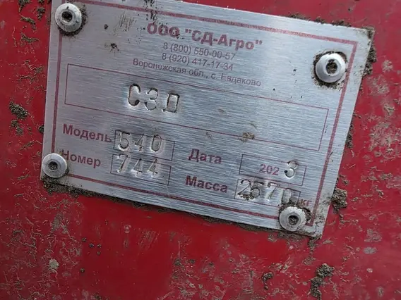 Сеялка СД-Агро СЗД 540 2023 года б/у фото 7