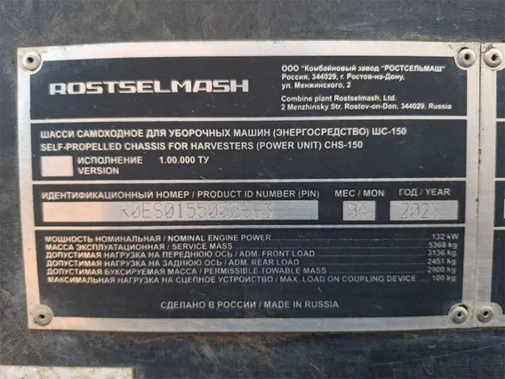 Косилка самоходная ROSTSELMASH 2023 года б/у фото 11