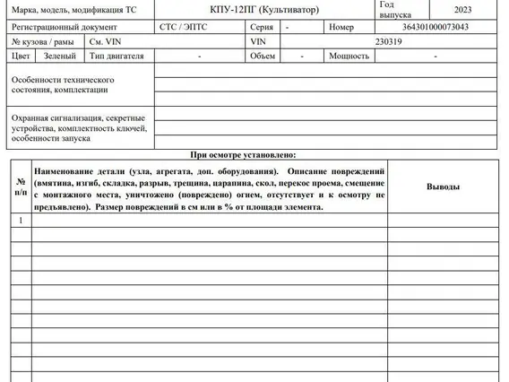 Культиватор Радогост-маш КПУ-12ПГ 2023 года б/у фото 10