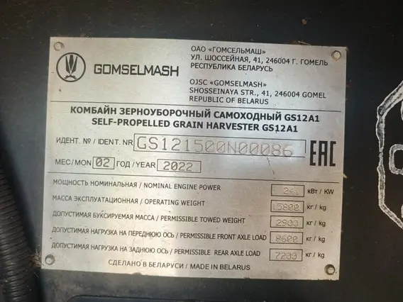 Комбайн Гомсельмаш GS12A1 2022 года б/у фото 9