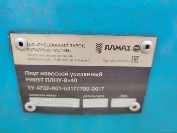 Плуг Алмаз FINIST ПЛНУ-8х40 2023 года б/у фото 9