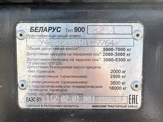 Фронтальный погрузчик Амкодор 134-01 2022 года б/у фото 15